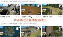 地铁官方直播爆料视频大全,独家爆料视频大全精彩回顾