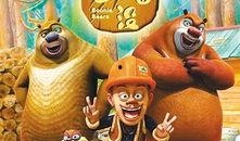 熊出没十周年爆料视频,回顾经典瞬间，展望未来篇章